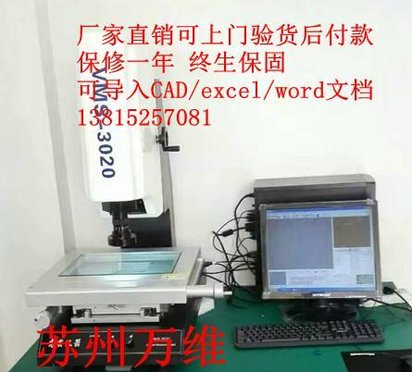 粉末冶金二次元影像测量仪齿轮检测仪 螺丝检测仪