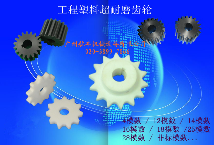 供应工程塑料齿轮40模数45模数含油尼龙齿轮 - 3