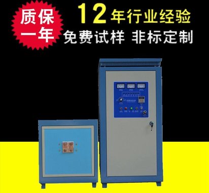 供应温州瑞奥高频感应热处理设备 感应淬火设备厂家直销