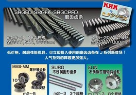 ZCIV桁架机械手齿条，ZCIV机器人齿条