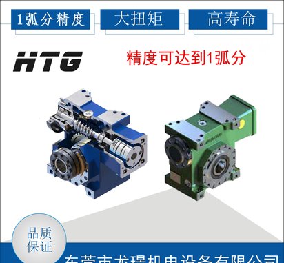3D打磨机专用的力成高精度蜗轮减速机VDRH063