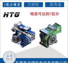 3D打磨机专用的力成高精度蜗轮减速机VDRH063