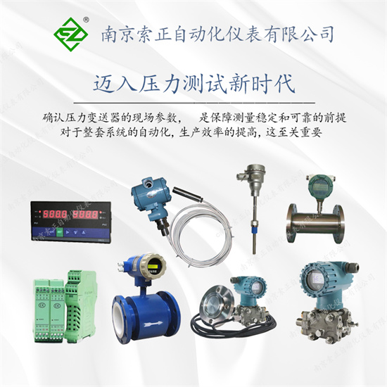 LHZD-BSQ-I齿轮箱振动传感器高精度 - 3