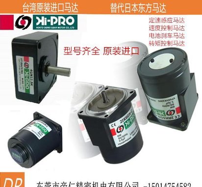 5RK90GU-CMF本都AC小马达90W 单相220V 螺旋齿轮轴