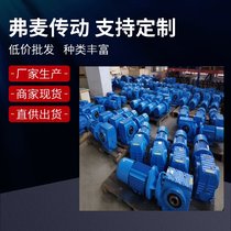 PF60-600齿轮箱TRFS68