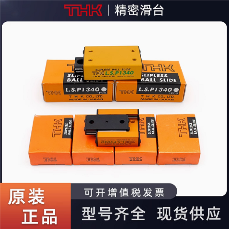 日本THK齿条滚动单元LSP1340 LSP1365 LSP1390 - 2