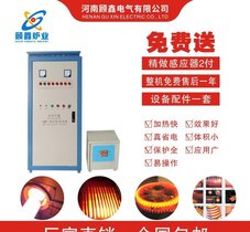 佛山花键轴淬火设备高频内齿淬火炉 顾鑫尊重顾客选择