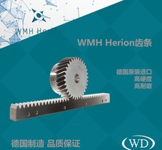 德国原装WMH亨利安5级精度模2高频淬火磨齿斜齿齿条大量现货