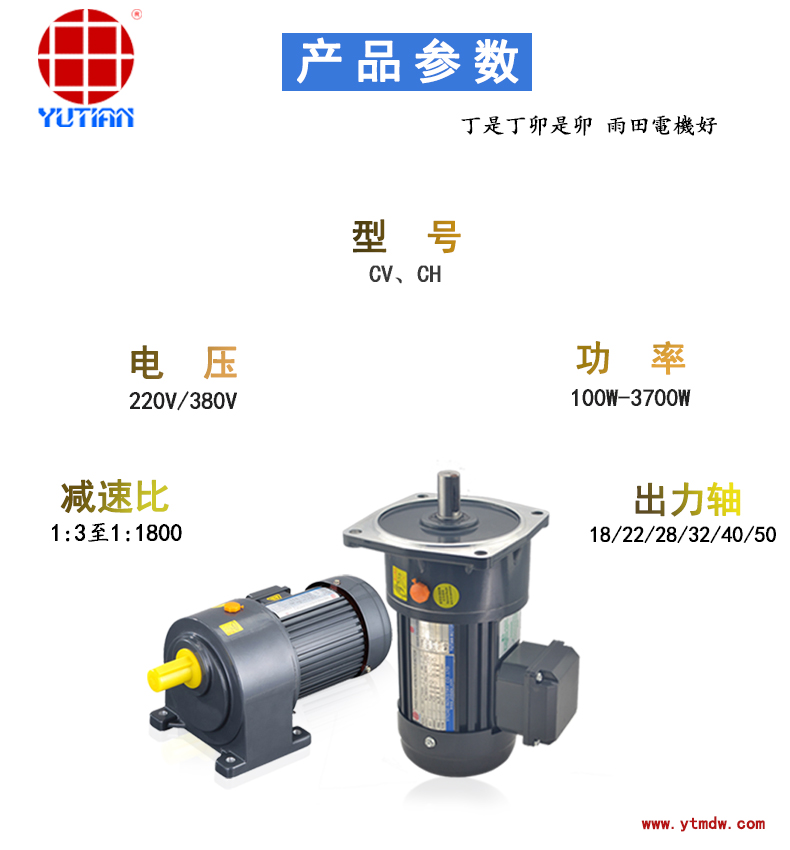 400W单相卧式马达，CH32-400-250-A，齿轮减速机 - 3