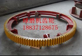 宏强1500球磨机大齿圈小齿轮专用配件生产厂家