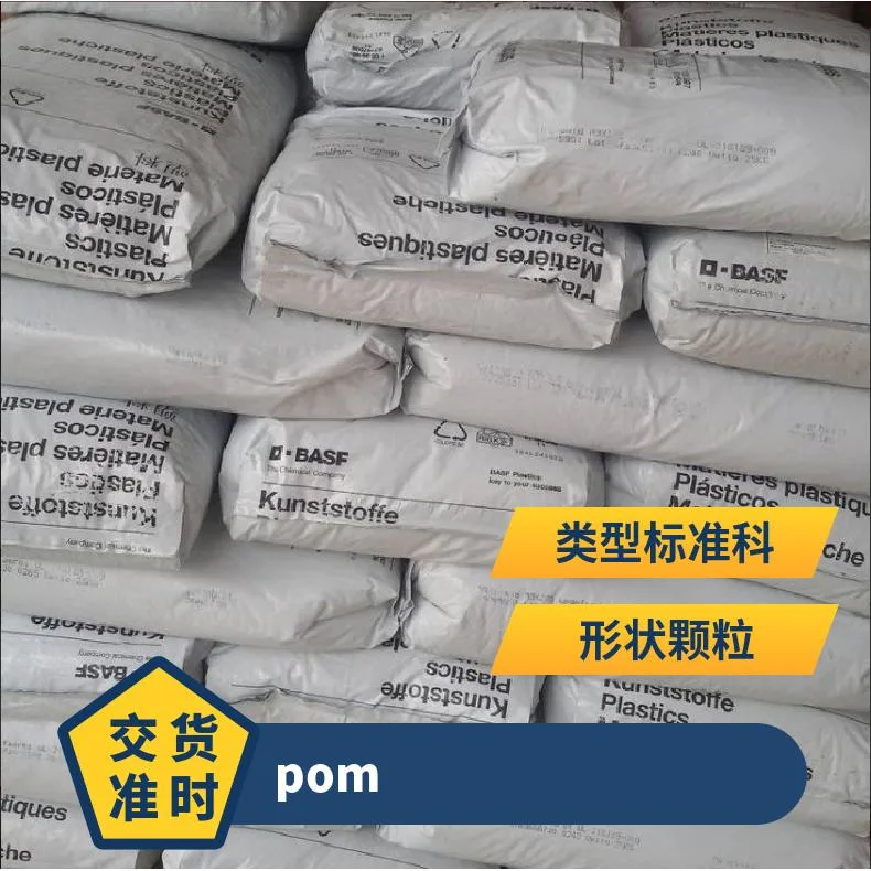 POM 德国巴斯夫 N 2640 E2 AT BK160电子电器骨架高分子量 工程机械齿轮 - 2