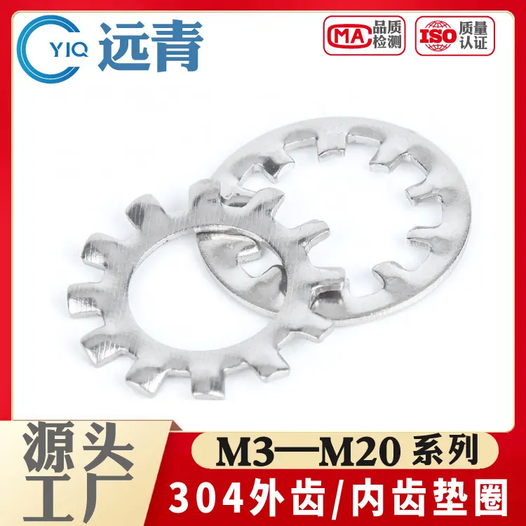 304不锈钢内外多齿垫片防滑垫片菊花介子防滑垫圈M4M5M6M8M10