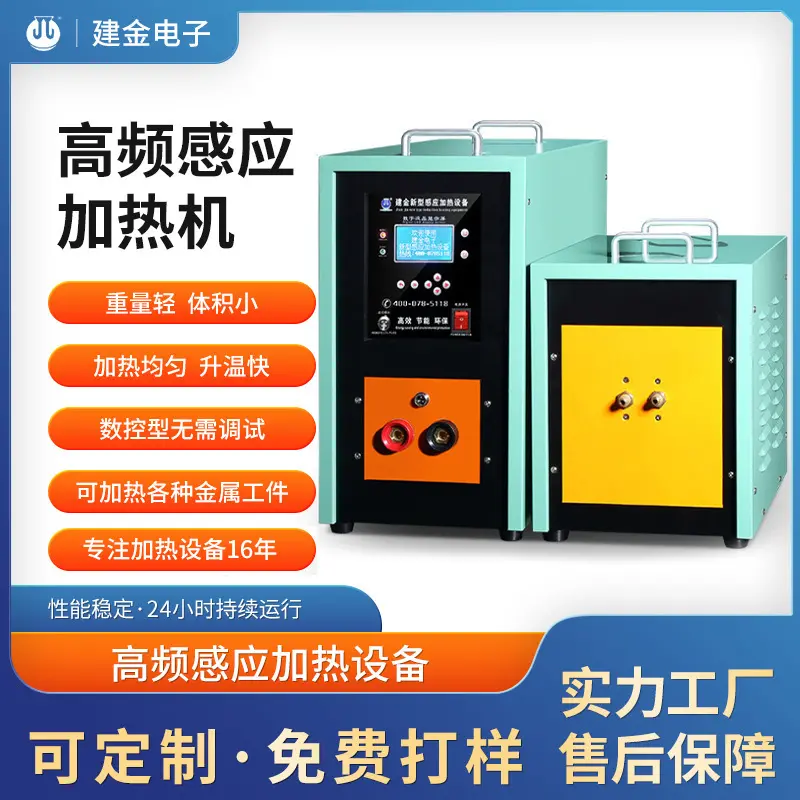 高频感应加热设备齿轮淬火退火铜管焊接热锻熔炼金属热处理定制 - 2