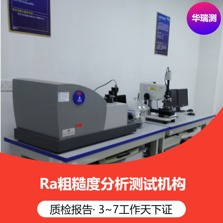 肇庆斜齿轮 齿条材质检验 硬度检验判定依据