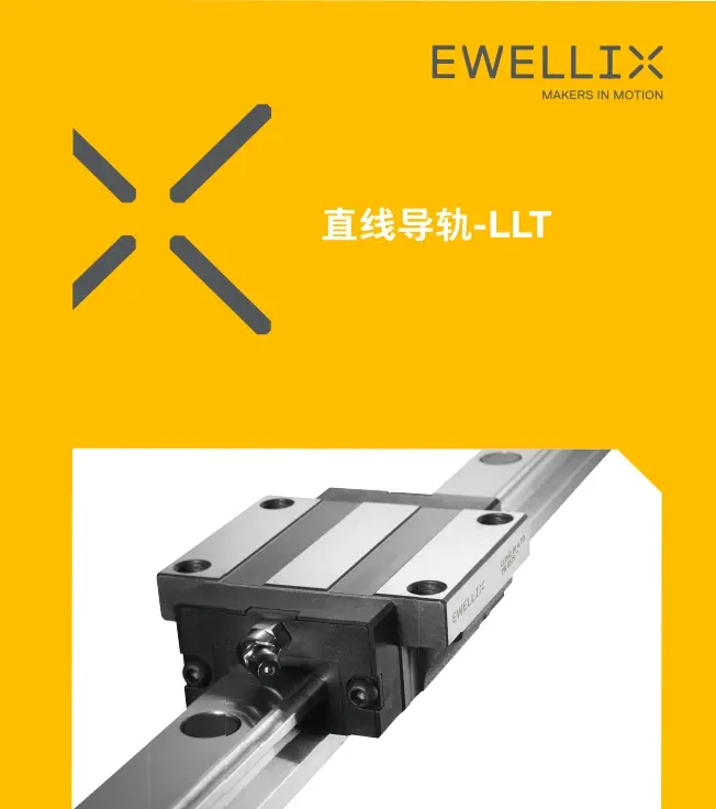 LBCD25A-2LS伊维莱LBCD20D-2LS分条机齿轮箱传动滑块Ewellix轴承 - 4