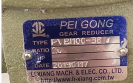 台湾PEIGONG蜗轮减速机PHNA50  PAI70-1/10(双出力）