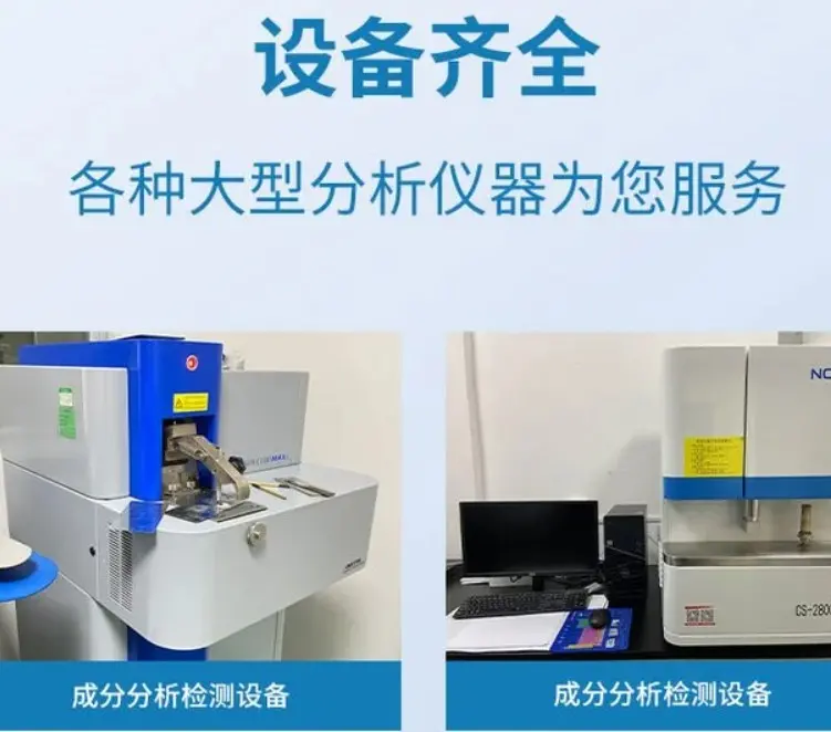 分析设备.png 分析设备.png
