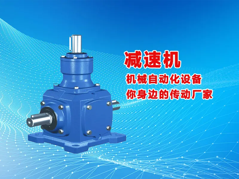 涡轮蜗杆减速机 SEW-16J 直角/立式, 齿面减速电机