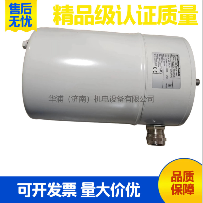 德国STROMAG凸轮开关 齿轮式凸轮限位开关 - 2