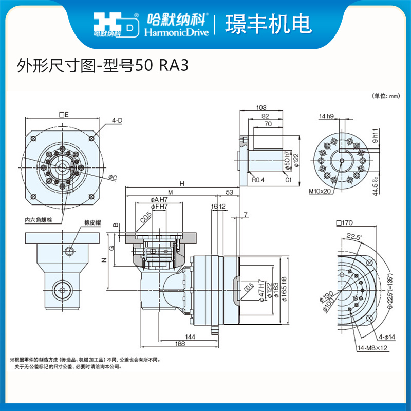HD哈默纳科行星齿轮减速机 直交轴型HPG系列 日本进口 - 2