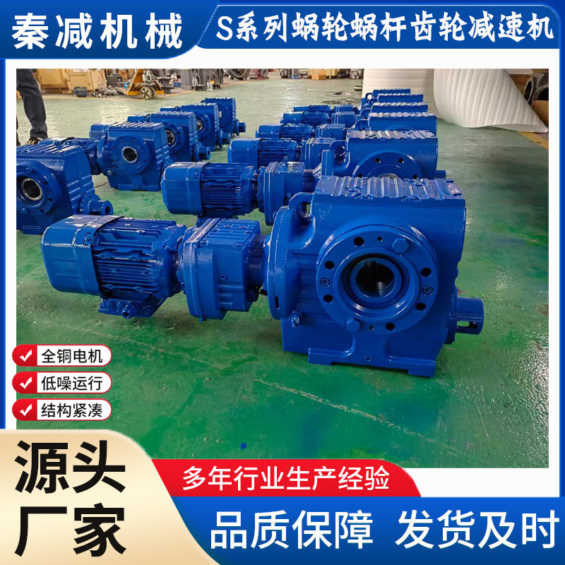 S 系列 SAZ/SAT 减速电机 全型号 - 2