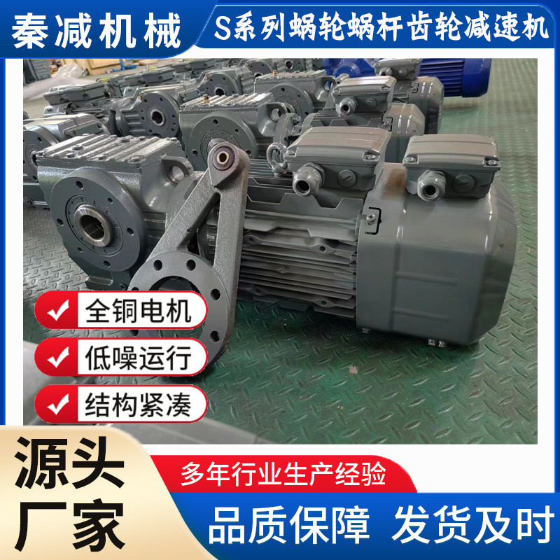 S 系列 SAZ/SAT 减速电机 全型号