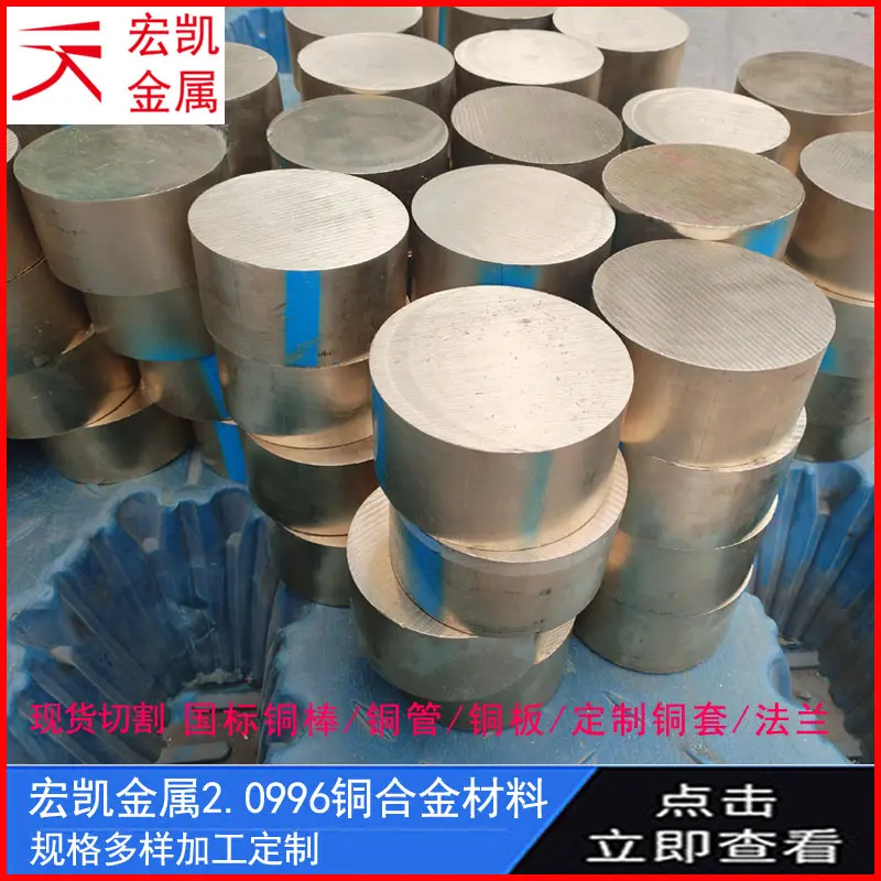 C95500铝青铜，让船舶、齿轮轴承在极限工材料