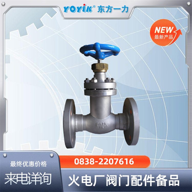 蝶阀300DOF4PB3采用蜗轮蜗杆操作 操作简便省力东方一力电厂备品 - 2