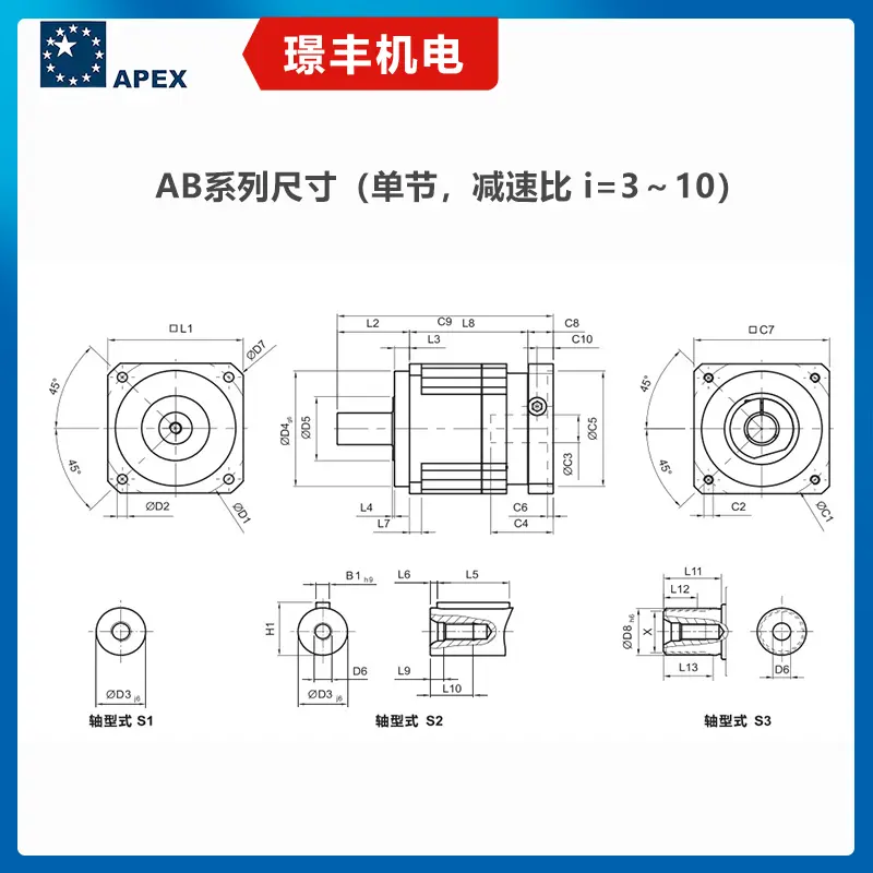 APEX台湾精锐广用减速机AB系列 伺服应用精密行星减速器 - 3
