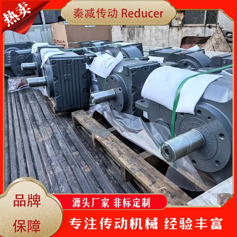 F/FA 模块化减速机 非标定制 - 2
