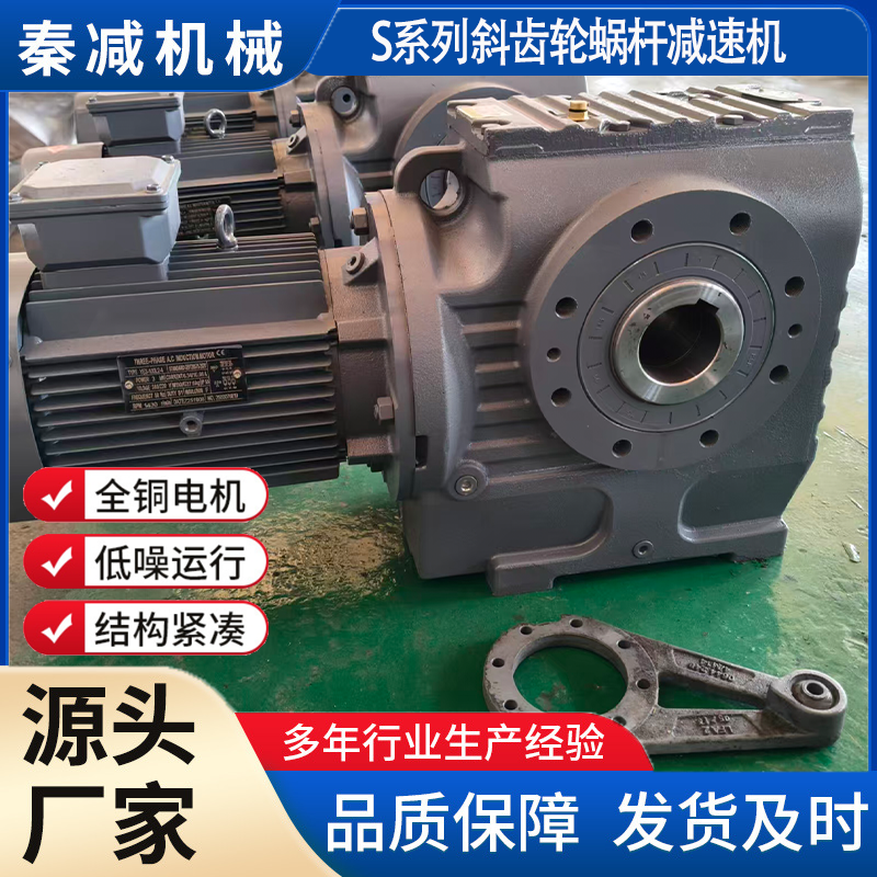 S 系列 SAZ/SAT 减速电机 全型号