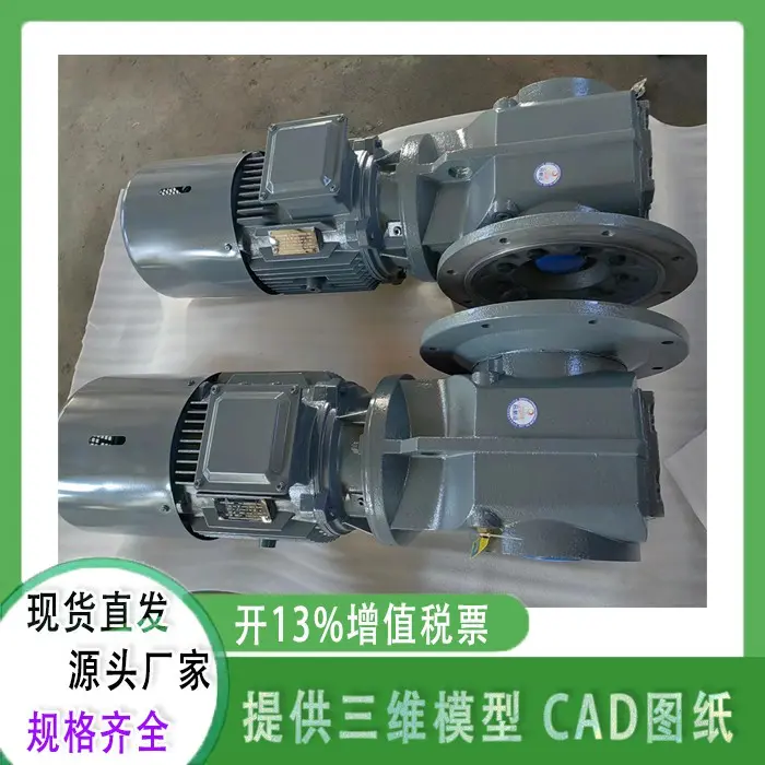 sa77空心轴减速机 s77实心轴减速机 saf77带输出法兰减速机 可配变频电机 刹车电机 防爆电机