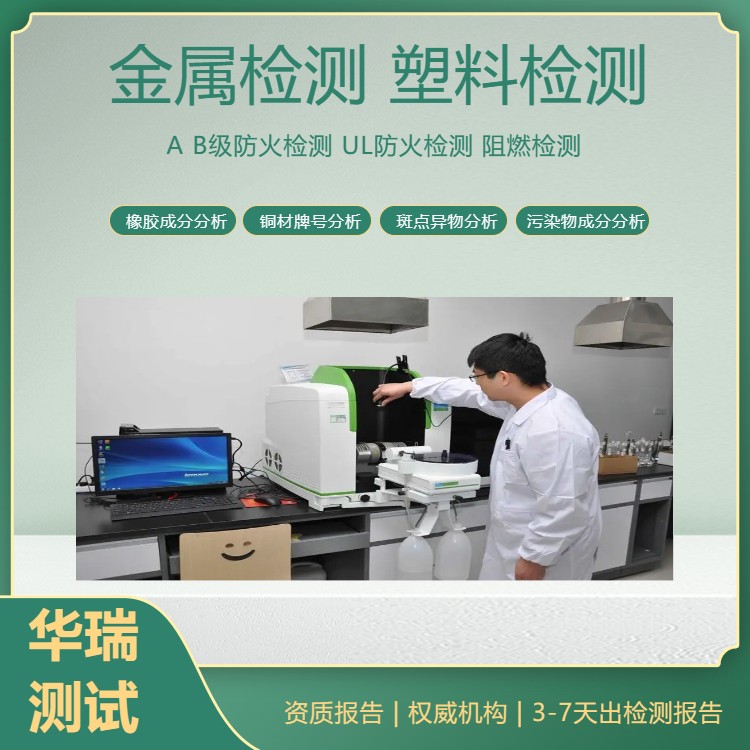 珠海精密直齿轮齿条化学材质检验 金相结构分析