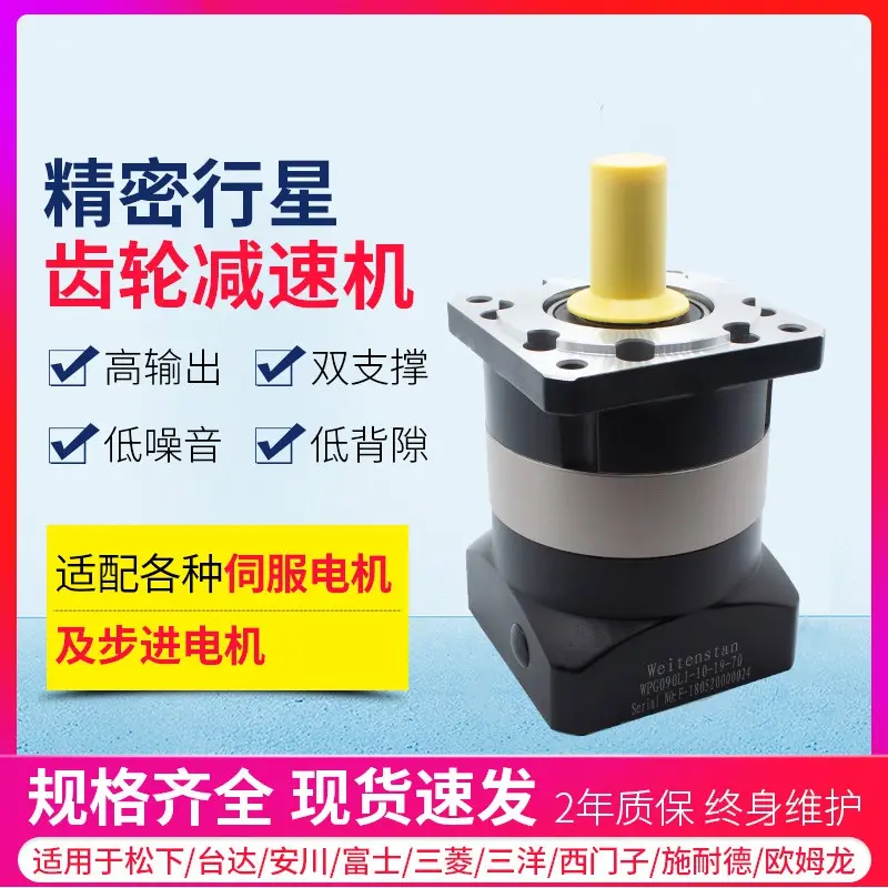 东莞威腾斯坦WAD110木工机械精密行星齿轮减速器 大速比减速机