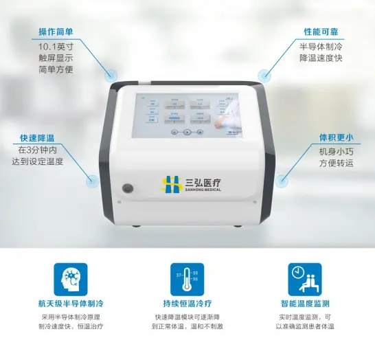 儿科高热处理：物理降温仪，避免药物副作用。 - 4