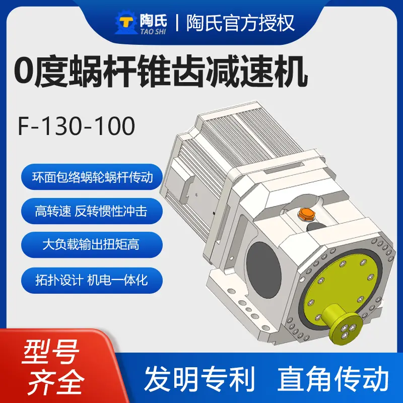 陶氏 蜗轮蜗杆 高精密超静音减速机 平稳运行 AGV小车 微型减速器