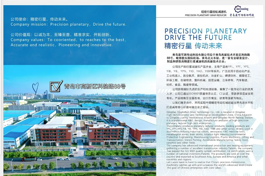 苏州盈可润传动科技有限公司（increasing）