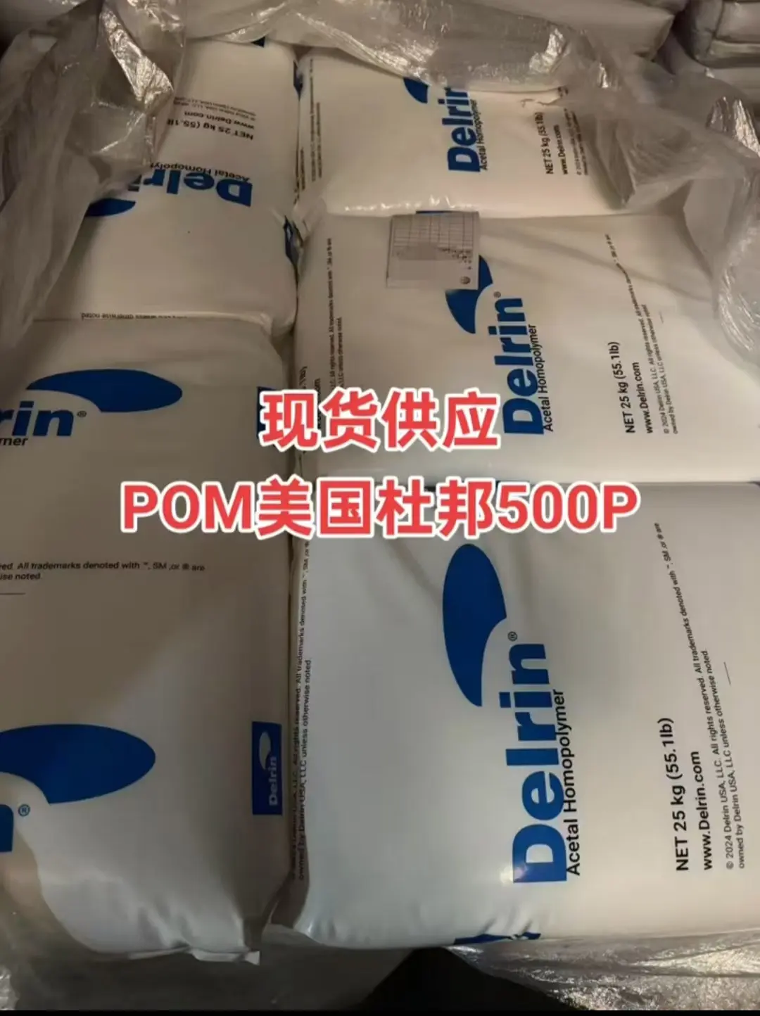 华东杜邦POM代理_苏州现货仓直发_汽车齿轮专用耐磨POM原料 - 2