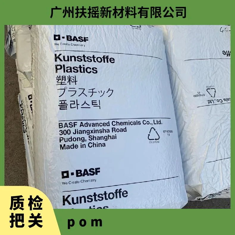 POM 德国巴斯夫 N 2640 E2 AT BK160电子电器骨架高分子量 工程机械齿轮