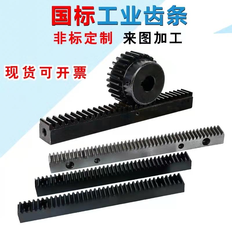 维斯特齿条-标准斜齿条-海工装备齿条定制-齿条支持加工定制