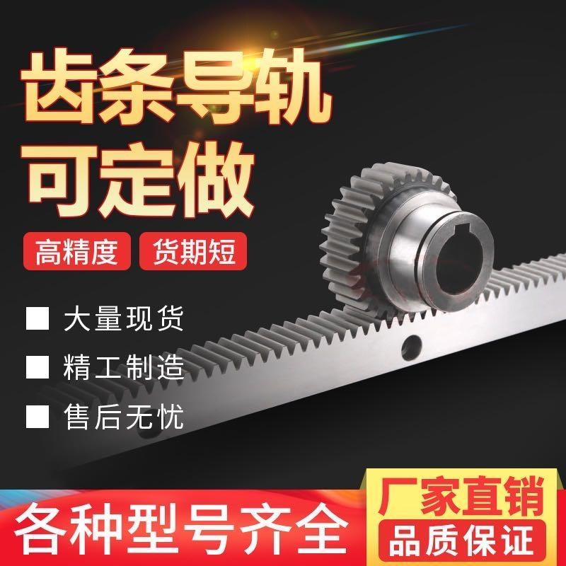 南通维斯特齿条-斜齿条-精密齿条-加工定制传动