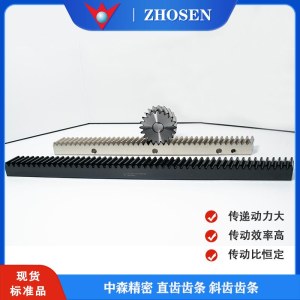 上海中森6级精度欧规研磨斜齿条