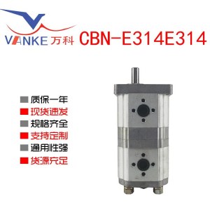 液压双联齿轮泵CBN-E3系列 重量轻 安装方便 WK万科