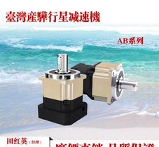 行星齿轮减速机,AB60减速器