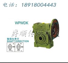 供应WPWDK120-2.2KW-40蜗轮蜗杆减速机