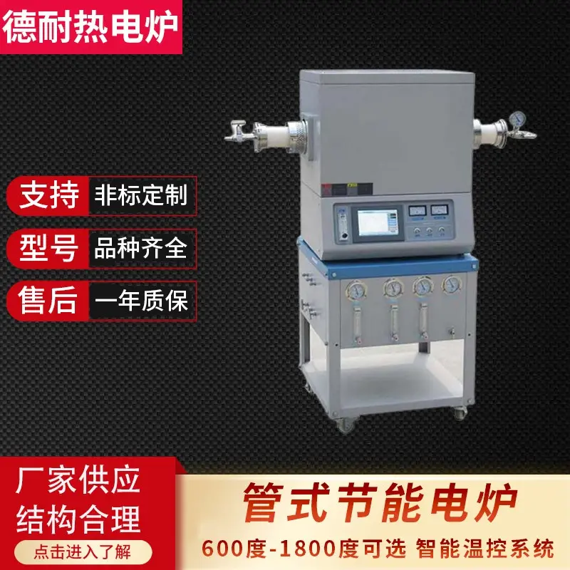 驻马店旋转式刚玉管烧结1600度智能温控系统真空管式炉