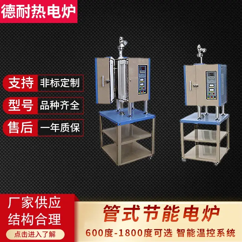 驻马店旋转式刚玉管烧结1600度智能温控系统真空管式炉 - 2