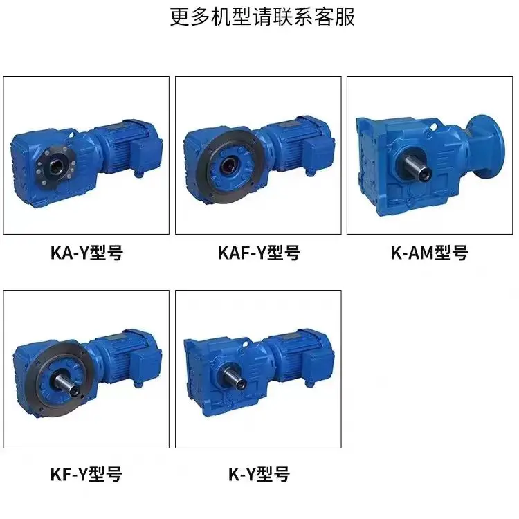 减速机摆线减速机RV减速机硬齿面斜齿轮K系列R系列S系列F系列减速