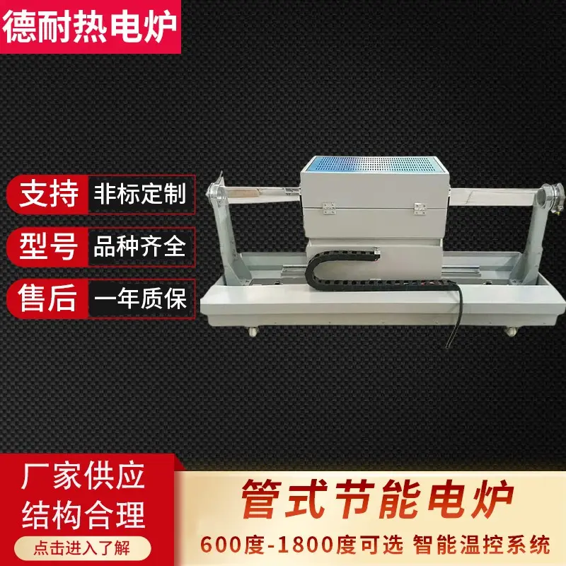 驻马店旋转式刚玉管烧结1600度智能温控系统真空管式炉 - 3