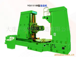 ()YQ31315B型滚齿机/齿轮加工机床